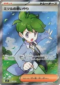 Carte Pokémon ミツルの思いやり #085 — Mega Symphonia