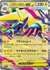 Carte Pokémon メガライボルトex #032 — Mega Symphonia
