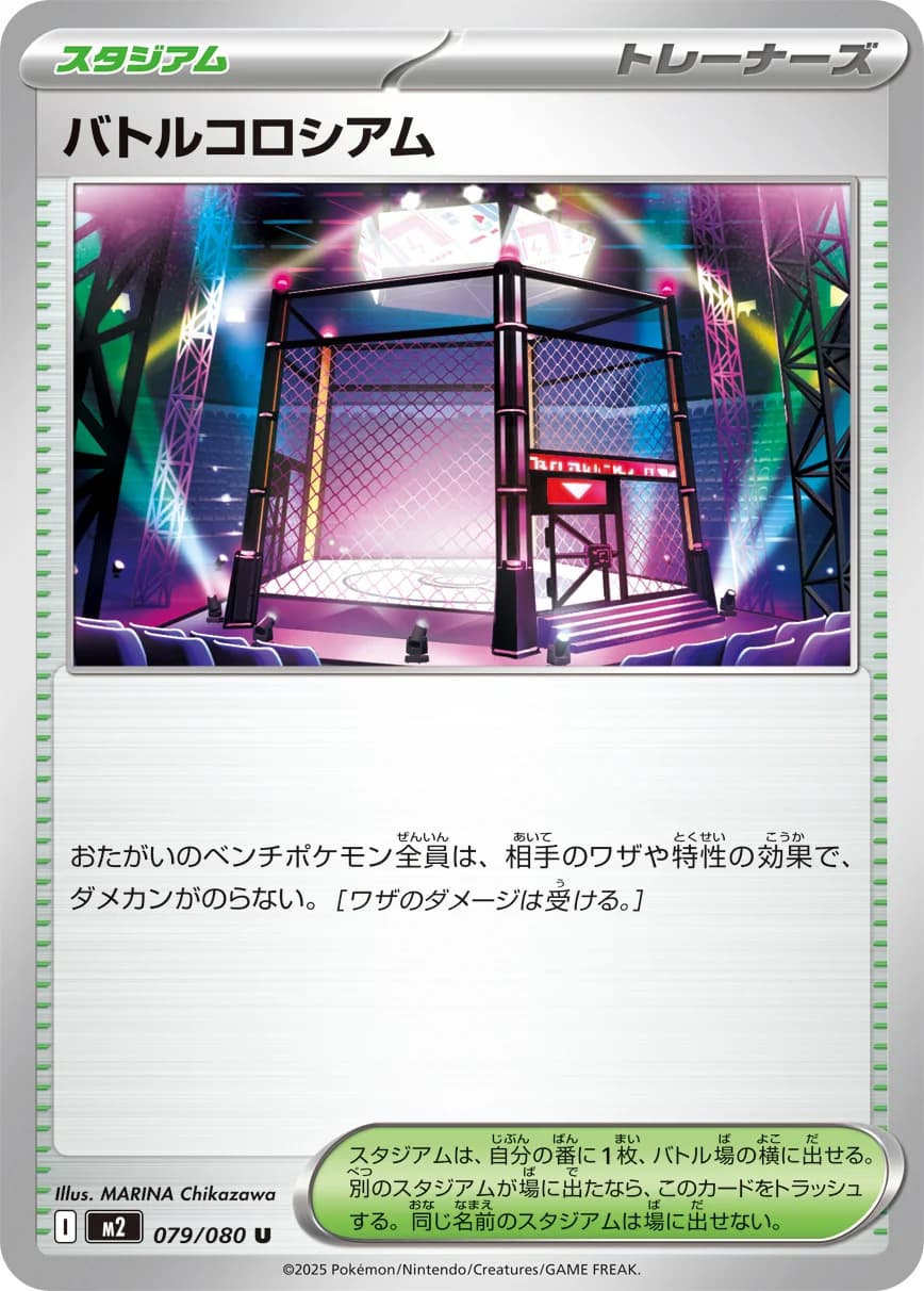 Carte Pokémon バトルコロシアム #108 — Inferno X