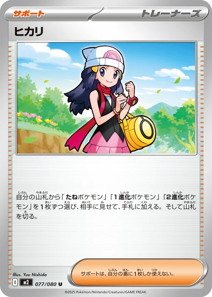 Carte Pokémon ヒカリ #115 — Inferno X