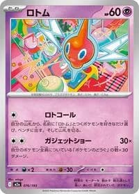 Carte Pokémon Rotom #076 — MEGA Dream ex