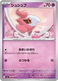 Carte Pokémon シュシュプ #034 — Nihil Zero