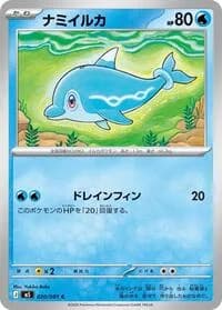 Carte Pokémon Finizen #020 — Abyss Eye