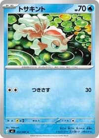 Carte Pokémon Goldeen #012 — Abyss Eye