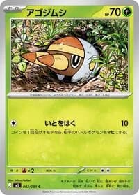 Carte Pokémon Grubbin #002 — Abyss Eye