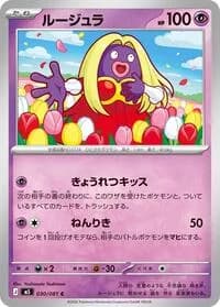 Carte Pokémon Jynx #030 — Abyss Eye