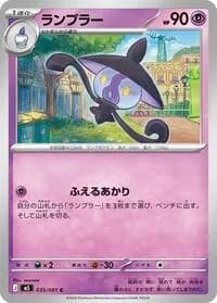 Carte Pokémon Lampent #035 — Abyss Eye