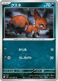 Carte Pokémon Nickit #051 — Abyss Eye