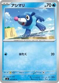 Carte Pokémon Popplio #017 — Abyss Eye