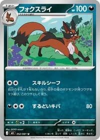 Carte Pokémon Thievul #052 — Abyss Eye