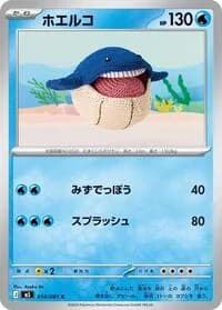 Carte Pokémon Wailmer #014 — Abyss Eye