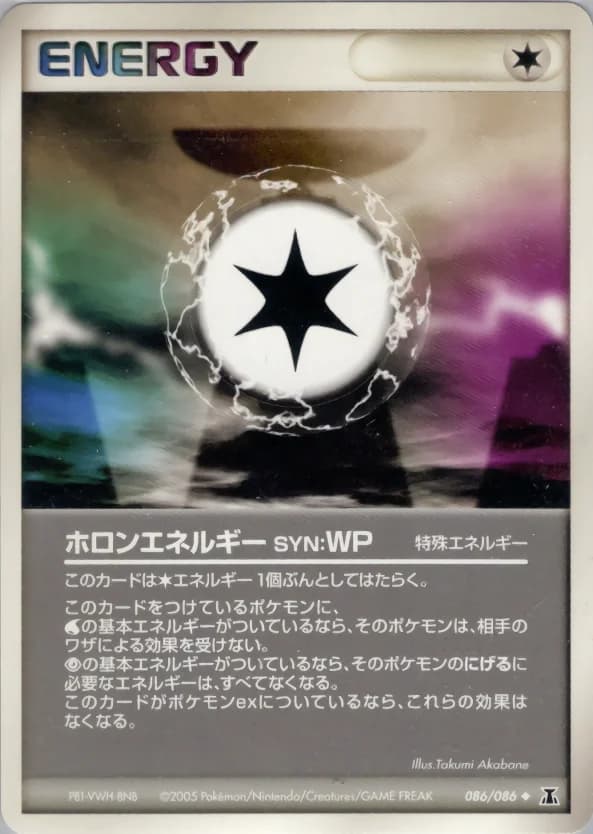 Carte Pokémon ホロンエネルギーSYN:WP #086 — Holon Research Tower