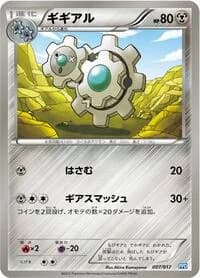 Carte Pokémon Klang #007 — Team Plasma's Powered Half Deck