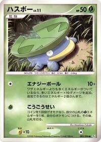 Carte Pokémon Lotad #005 — Galactic's Conquest