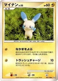 Carte Pokémon Minun #037 — Beat of the Frontier