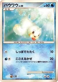 Carte Pokémon Seel #023 — Beat of the Frontier