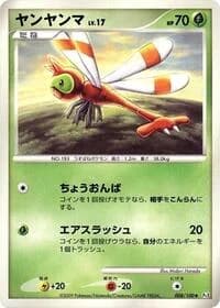 Carte Pokémon Yanma #008 — Beat of the Frontier