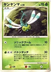 Carte Pokémon Yanma #009 — Beat of the Frontier
