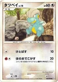 Carte Pokémon Bagon #068 — Advent of Arceus