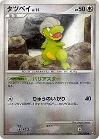 Carte Pokémon Bagon #069 — Advent of Arceus