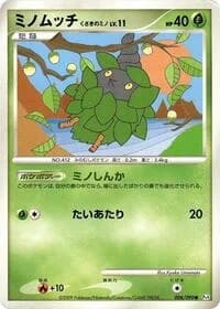 Carte Pokémon Burmy #008 — Advent of Arceus