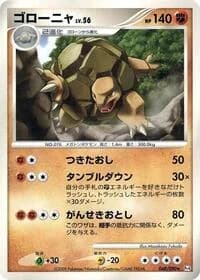 Carte Pokémon Golem #048 — Advent of Arceus