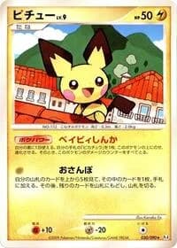 Carte Pokémon Pichu #030 — Advent of Arceus