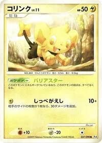 Carte Pokémon Shinx #037 — Advent of Arceus