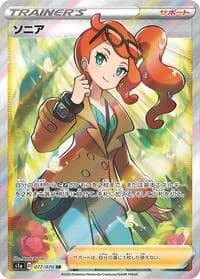 Carte Pokémon Sonia #077 — VMAX Rising