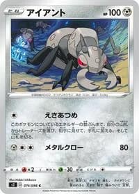Carte Pokémon Durant #074 — Rebellion Crash