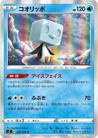 Carte Pokémon Eiscue #028 — Rebellion Crash
