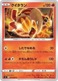 Carte Pokémon Heatmor #019 — Rebellion Crash