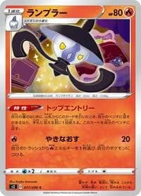Carte Pokémon Lampent #017 — Rebellion Crash