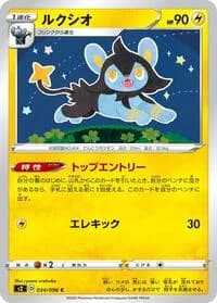Carte Pokémon Luxio #034 — Rebellion Crash
