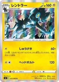 Carte Pokémon Luxray #035 — Rebellion Crash