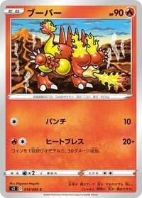 Carte Pokémon Magmar #014 — Rebellion Crash