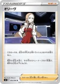 Carte Pokémon Oleana #090 — Rebellion Crash