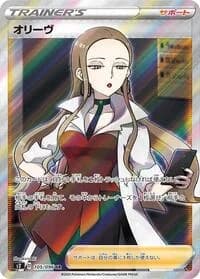 Carte Pokémon Oleana #105 — Rebellion Crash