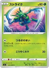 Carte Pokémon Scyther #001 — Rebellion Crash