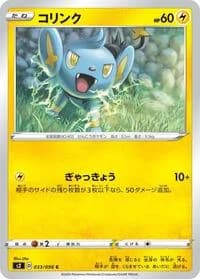 Carte Pokémon Shinx #033 — Rebellion Crash