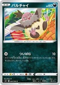 Carte Pokémon Vullaby #068 — Rebellion Crash