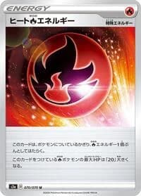 Carte Pokémon Heat #070 — Explosive Walker