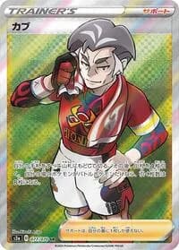 Carte Pokémon Kabu #077 — Explosive Walker