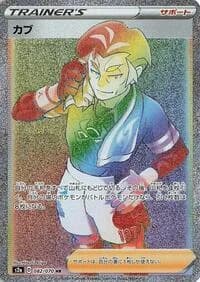 Carte Pokémon Kabu #082 — Explosive Walker