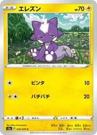 Carte Pokémon Toxel #026 — Explosive Walker