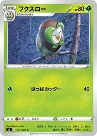 Carte Pokémon Dartrix #007 — Infinity Zone