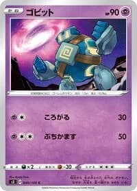 Carte Pokémon Golett #040 — Infinity Zone