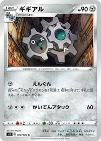 Carte Pokémon Klang #070 — Infinity Zone