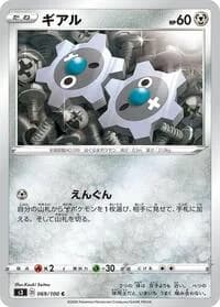 Carte Pokémon Klink #069 — Infinity Zone