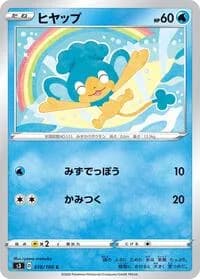 Carte Pokémon Panpour #018 — Infinity Zone